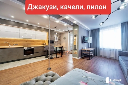 Стильная студия в центре Минска с джакузи, пилоном