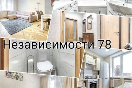 пр. Независимости, 78, 2 этаж