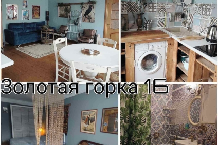 ул. Золотая Горка, 16, 3 этаж